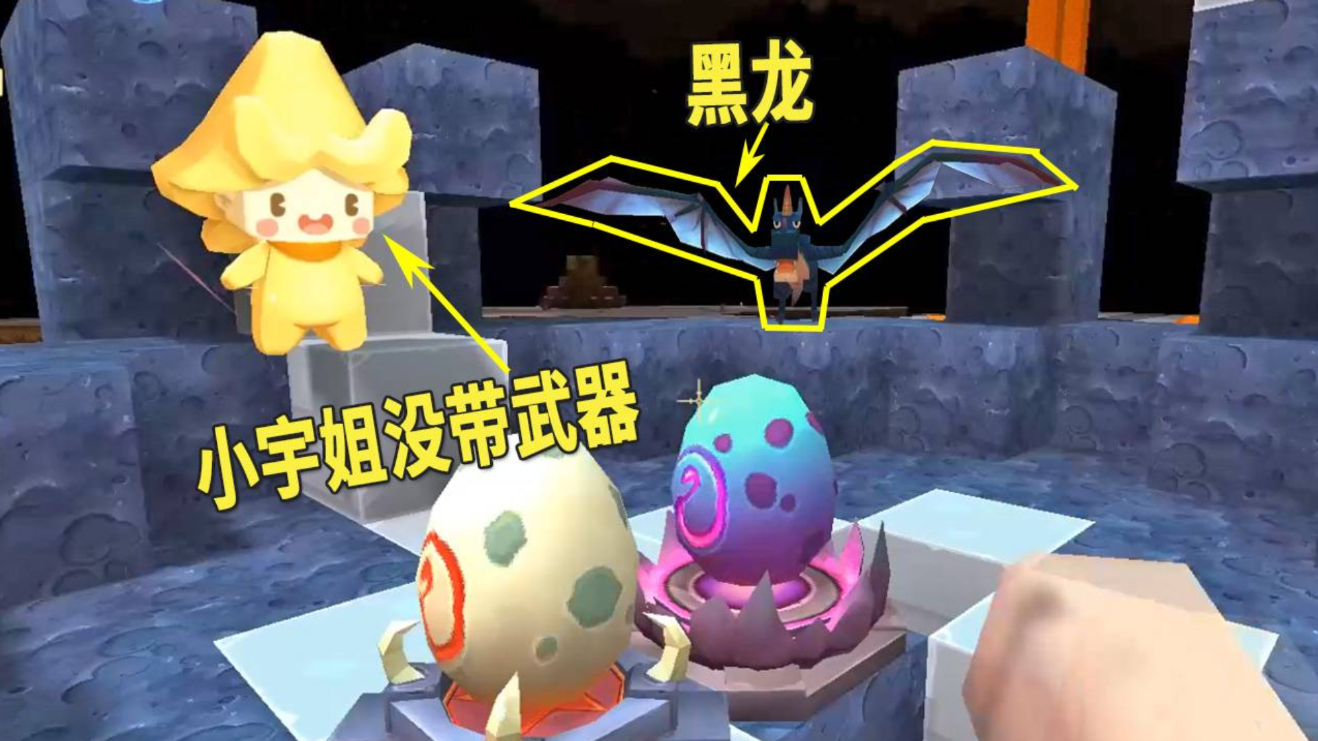 荒岛求生130:小宇姐太搞笑了,干黑龙居然不带武器,坑妹计划?
